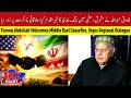 Farooq Abdullah Welcomes Middle East Ceasefire, Urges Regional Dialogue | Jammu Kashmir News