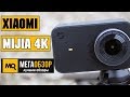 Xiaomi MiJia 4K обзор экшн-камеры