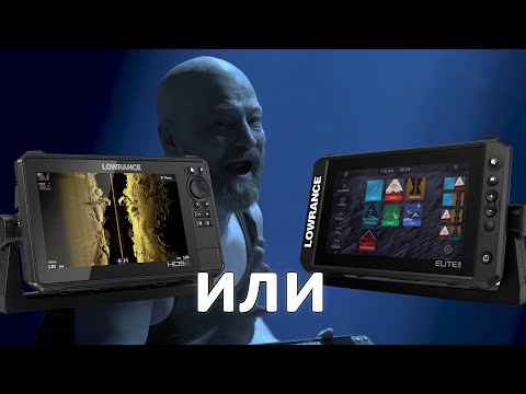 Lowrance HDS Live 9 или Elit FS 9 Выбираем эхолот. Обзор. Сравнение.