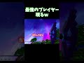 【マイクラPVP】チーター登場！？#shourts
