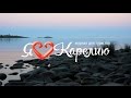 Журнал «Я люблю Карелию» – Презентация для партнёров