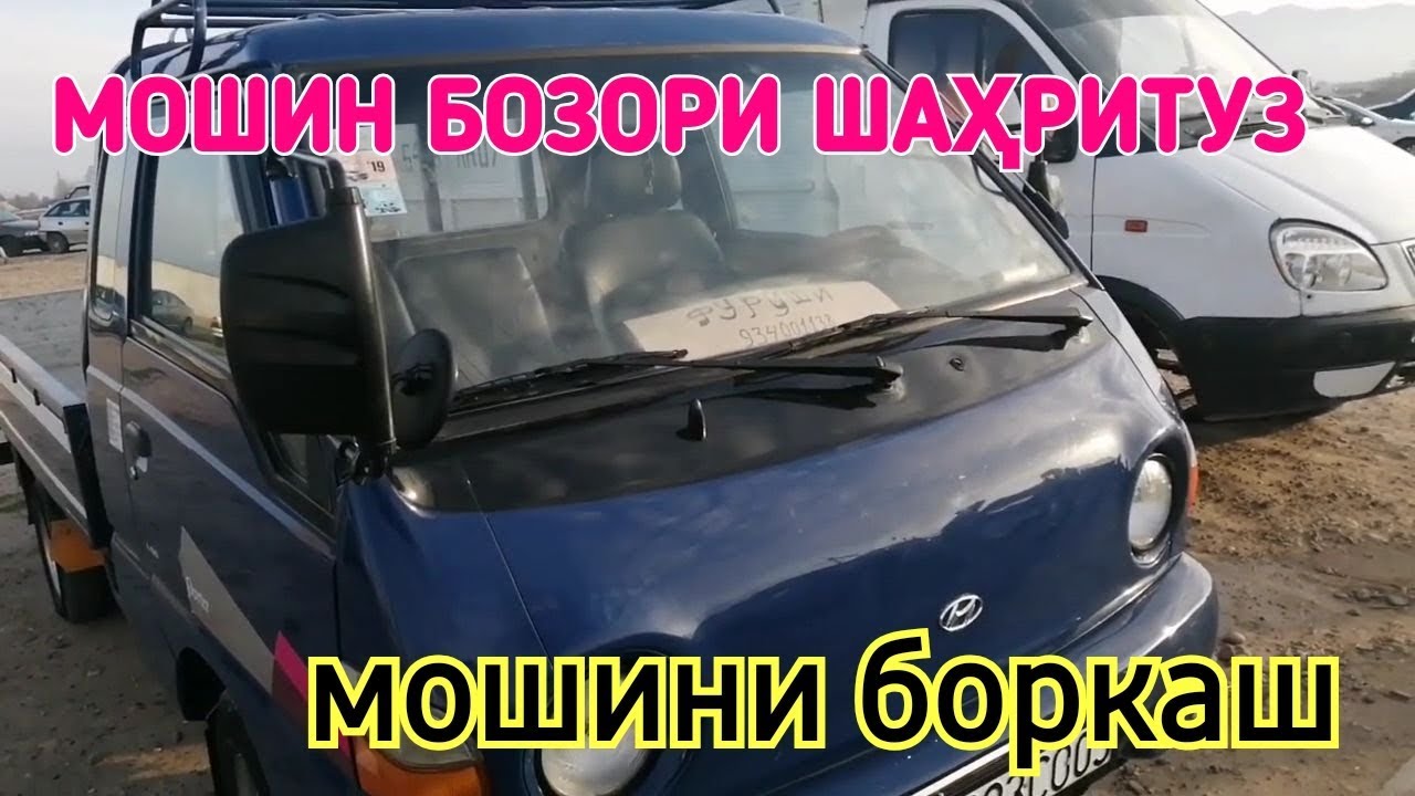 Мошин бозори худжанд тойота