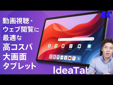 Lenovo Idea Tab Pro Review: A 12.7-inch high-performance tablet