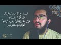 تلاوة للقارئ محمد جمال عاشور ابو معاذ أفمن شرح الله صدره للاسلام