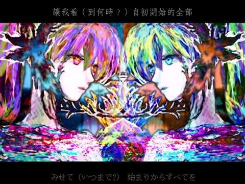 【初音ミク】 Fictitious 【オリジナル曲】中文字幕