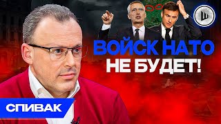 🇪🇺В Европе Не Будет Консенсуса - Спивак. Ситуация Вокруг Харькова, Замена Байдена