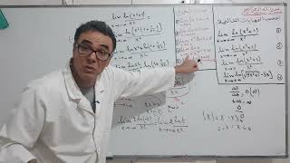 ازالة حالات عدم التعيين في الدالة اللوغاريتمية لباك 2023 ♥️❤