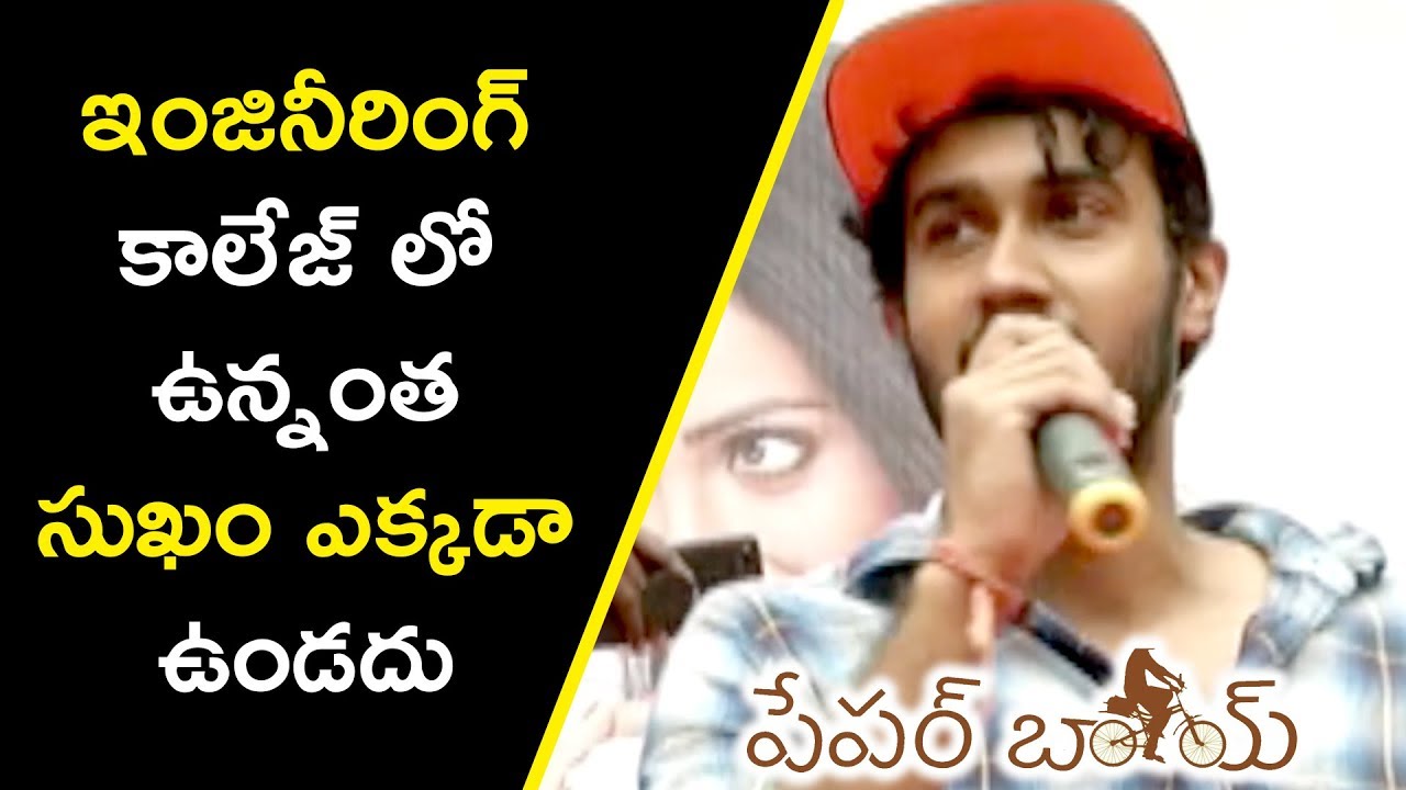 Paper Boy Movie 1st Song Launch At Chinna Malla Reddy Engineering College | Santosh Shoban