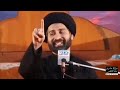 Kahan ya ali kehna or kahan ali k sath rehna by maulana arif shah kazmi