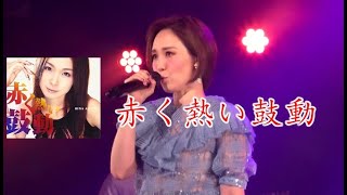 愛内里菜 - 赤く熱い鼓動 [2021-08-07] 昼公演 Rina Aiuchi Birthday Live 2021 LIVE