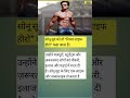 सोनू सूद को तो “रियल लाइफ हीरो” कहा जाता है। #knowledgebyshivani