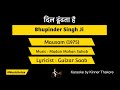 Dil dhoondhta hai  karaoke musicrelux4179   bhupinder singh ji  madan mohan sahab  gulzar ji mausam