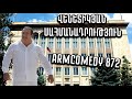 ArmComedy 872 - Վենետիկյան սահմանադրություն