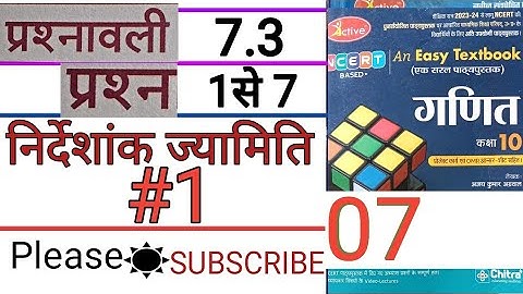 class 10 maths chapter 7.3 chitra prakashan /निर्देशांक ज्यामिति part #1