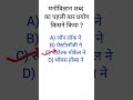 Comment your answer #cdp #gk #tricks #uptet #uptet2021latestnewstoday #shorts