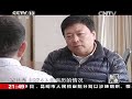 王局  王志安《新闻调查》 20140329 走廊医生