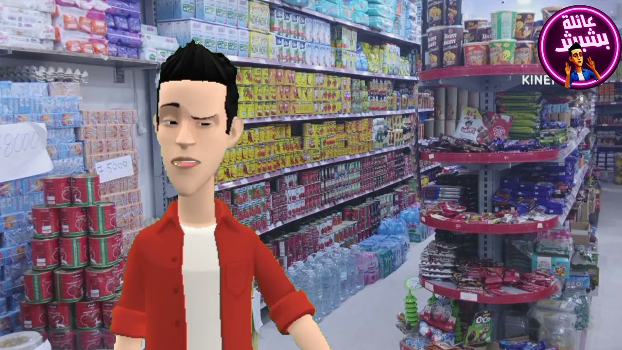 بشبش و سمير من جديد 😅🤣