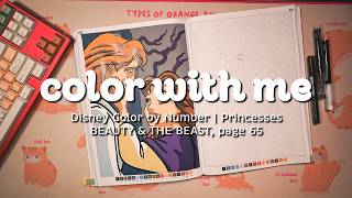 COLOR WITH ME | Disney Princesses Color by Number | Beauty & the Beast, page 65