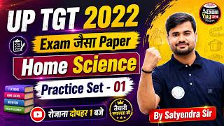 UP TGT 2022 Home Science Practice Set - 01 🔥 | Exam जैसा Paper | By Satyendra Sir | ExamYug24