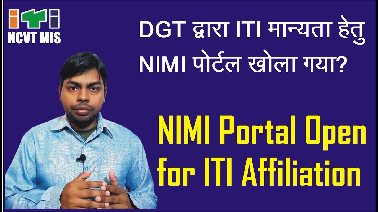 Opening of NIMI portal for ITI Affiliation 2023 || DGT द्वारा ITI ...