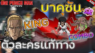 One Punch Youtube - roblox one punch man หมดเดยวจอด