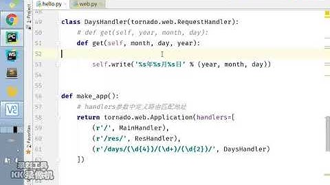 千锋Python教程：06 路由匹配规则