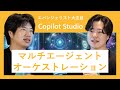 【 2 人でライブ開発】 経費申請エージェント作ってみよう! | ルール確認から申請メール作成まで | Copilot Studio