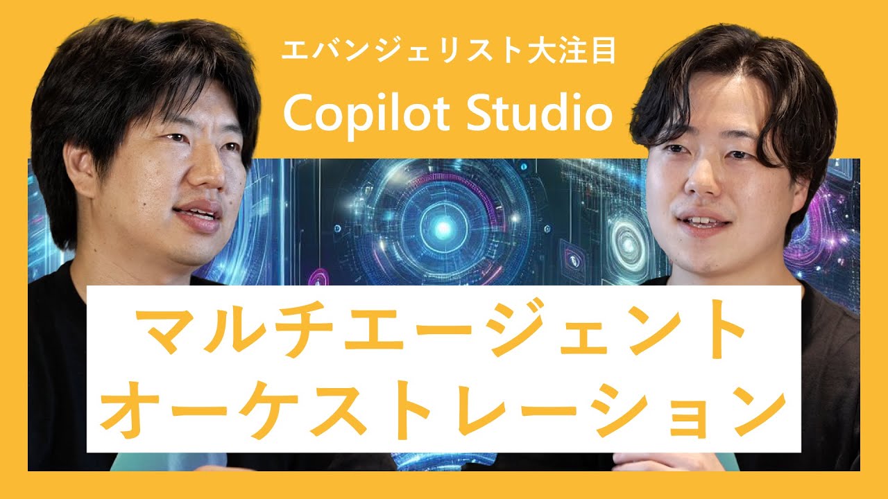 【 2 人でライブ開発】 経費申請エージェント作ってみよう! | ルール確認から申請メール作成まで | Copilot Studio