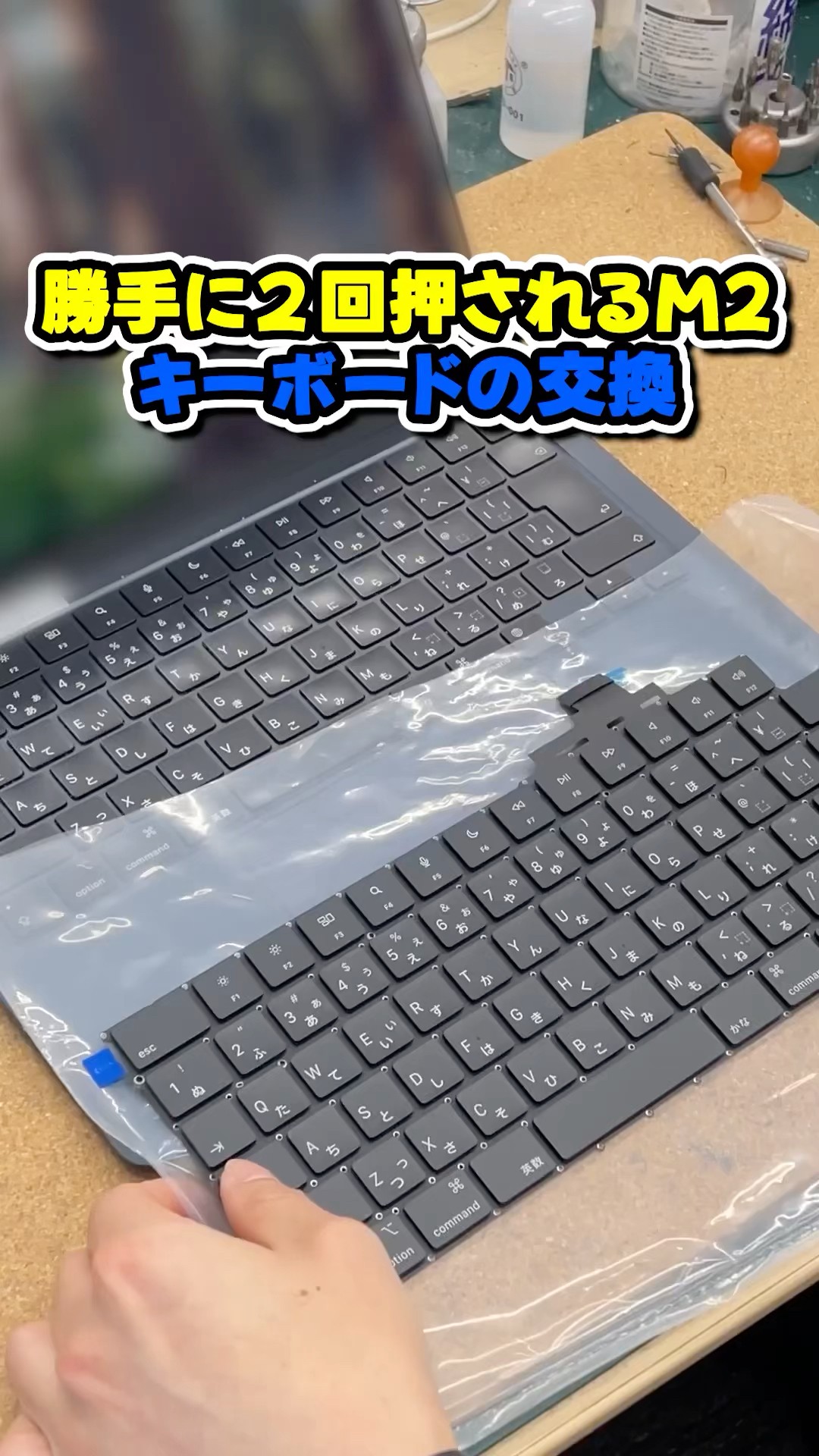 M2 MacBook Air keyboard repair! - YouTube