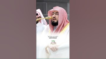 الله الذي خلق السموات والأرض_سورة السجدة_صلاة الفجر 20 ربيع الأول 1447هـ_لفضيلة الشيخ د. بندر بليلة