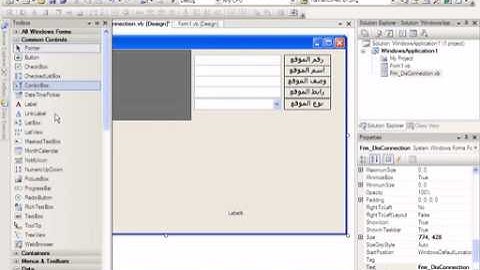 الدرس الحادي عشر Vb.net التعامل مع قاعدة البيانات 2.avi