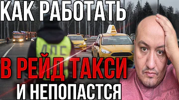 Что будет если работать в Яндекс Такси без лицензии