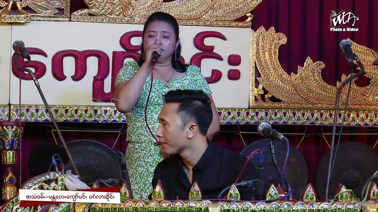 “သုခ”ဆန်ရောင်းဝယ်ရေး ရှင်ပြု၊နာသအလှူတော်ပွဲဝင်နေ့  အဆိုတော်-ဗညားဟန်၊ မန္တလေးကျော်မင်းမင်္ဂလာဆိုင်း