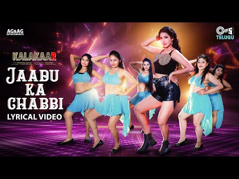 Jaadu Ka Chabbi - Lyrical | Kalakaar | Rohit, Stella Sharma | Uma Neha | Kanishka | Sreenu Bandela