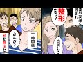 彼氏「お前整形だろ?」彼友「卒アル見せろw」と言って来たので、兄を呼んだ結果