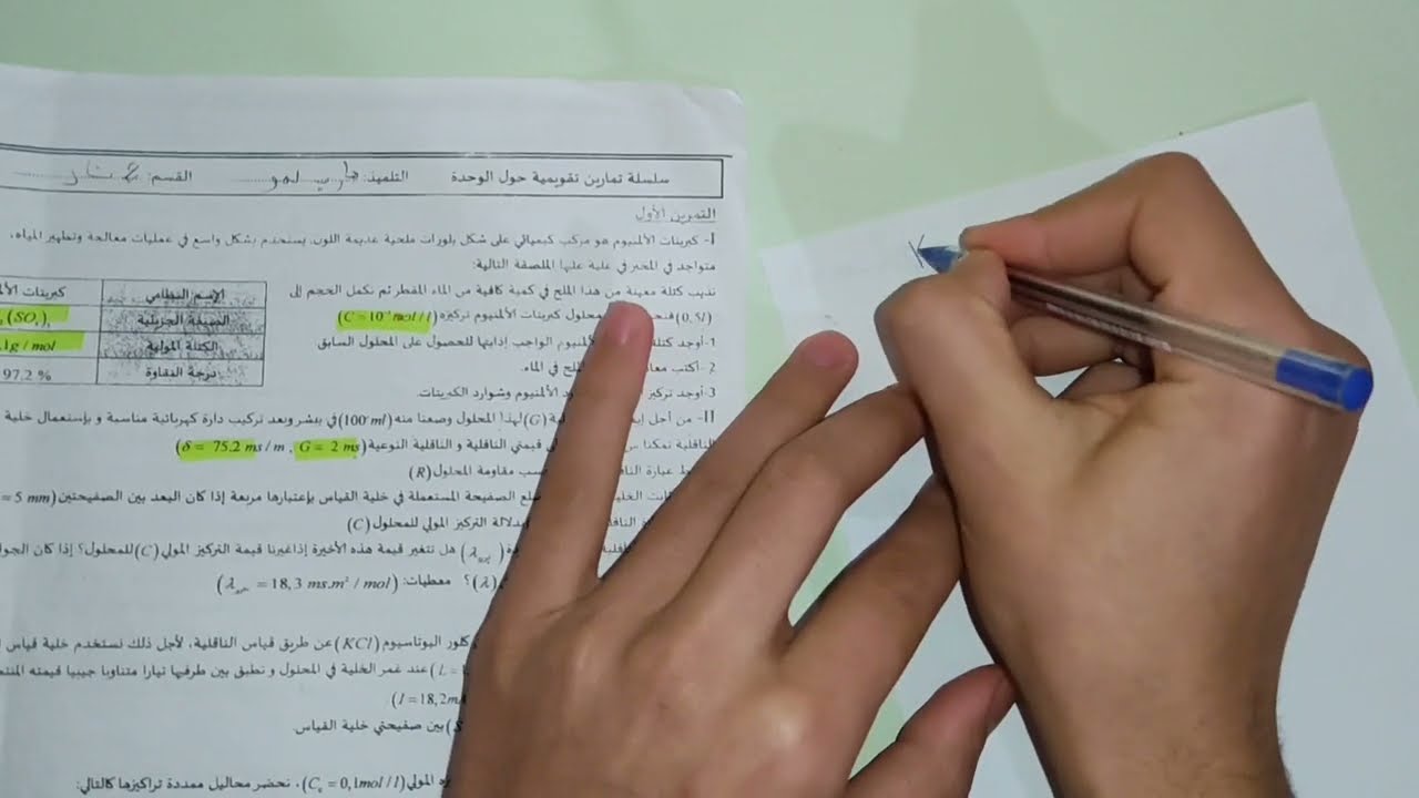 فرض نموذجي للعباقرة صعب جدا لسنة الثانية ثانوي فصل الثاني | مادة الفيزياء من حله مبروك عليك 20//20