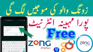 zong free internet screenshot 4