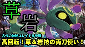 ポケモンgo Gbl スーパーリーグ ユレイドル なんかそこそこ強いちょうどいいポケモン使い系ポケモントレーナーが使うべきユレイドルによるgbl Youtube