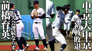 高校野球ユニフォームダサい高校