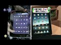 China Knockoff iPed