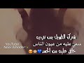 لو بدن يعدموني وشعرك حبل الاعدامي حالات وتس Noor Alhoda لو بدن يعدموني وشعرك حبل الاعدامي حالات وتس Noor Alhoda
