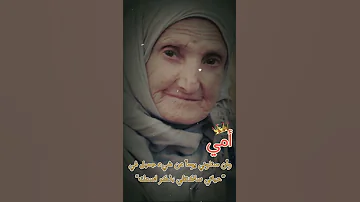 أمي يا كل الوجود 