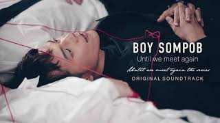 พบเพื่อจาก... รักเพื่อลา - Boy Sompob | Ost. Until We Meet Again The Series (Instrumental)