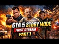 GTA 5 Story Mode & Chill | First Ever Stream! 🎮