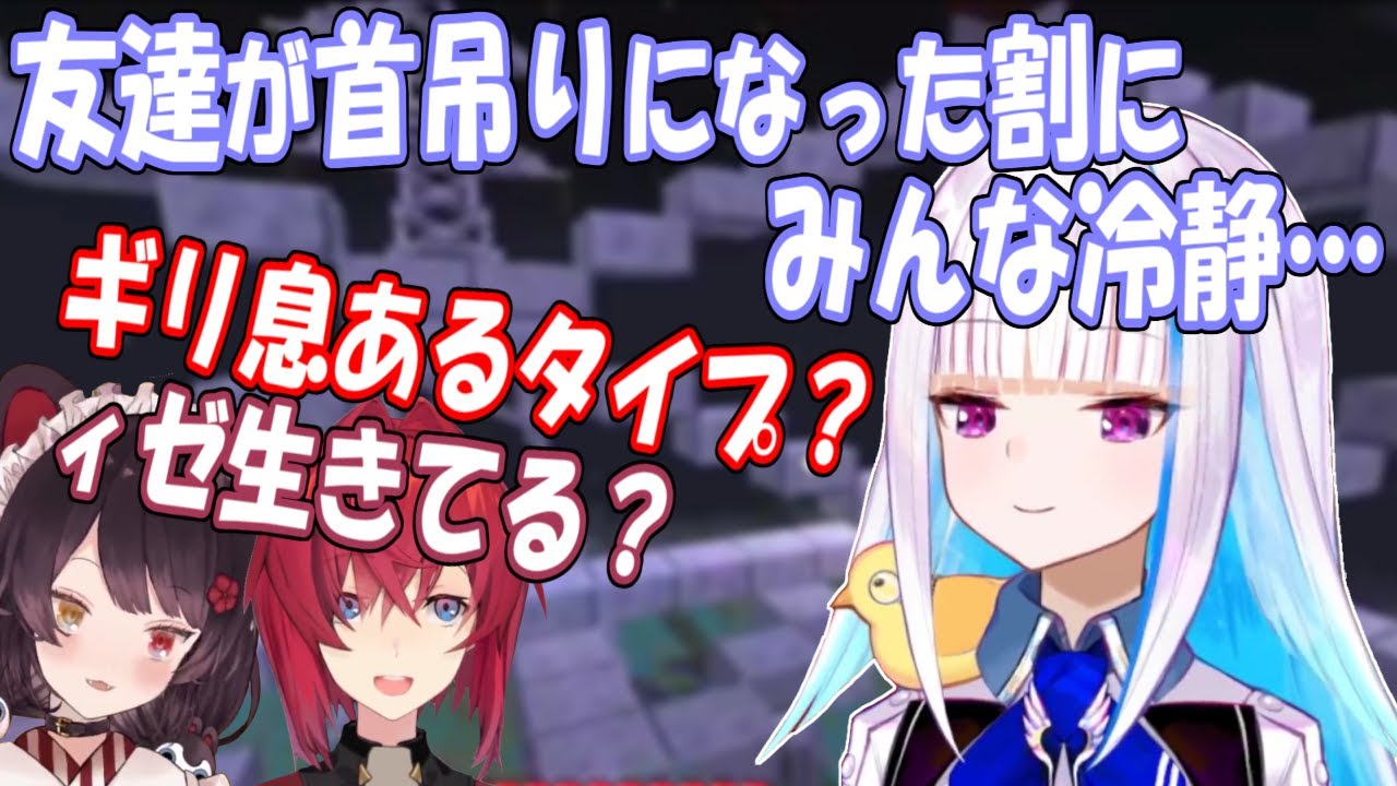 リゼ様は首吊ったのにあまり心配されないのがご不満【三画面】