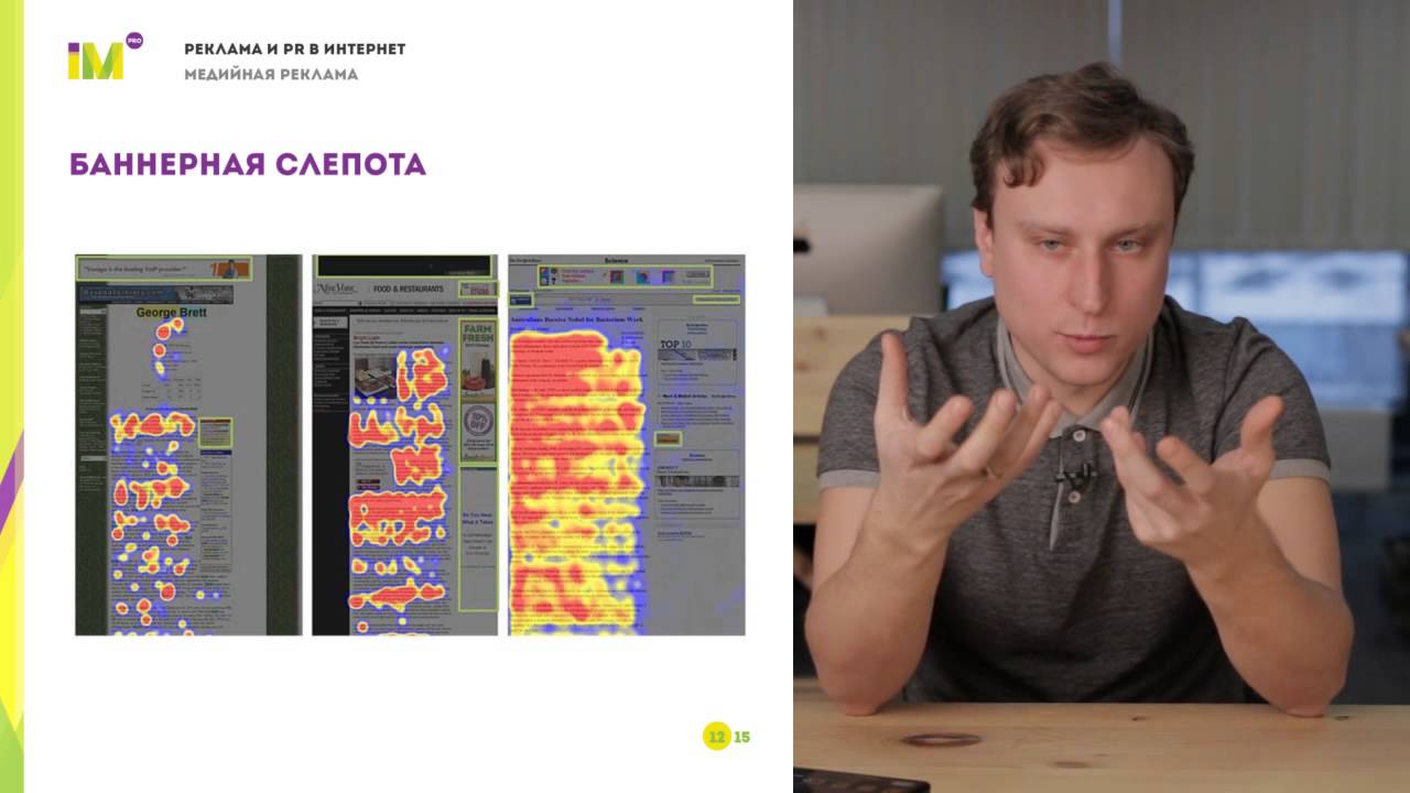 Лекция 7 - Урок 3 Медийная реклама