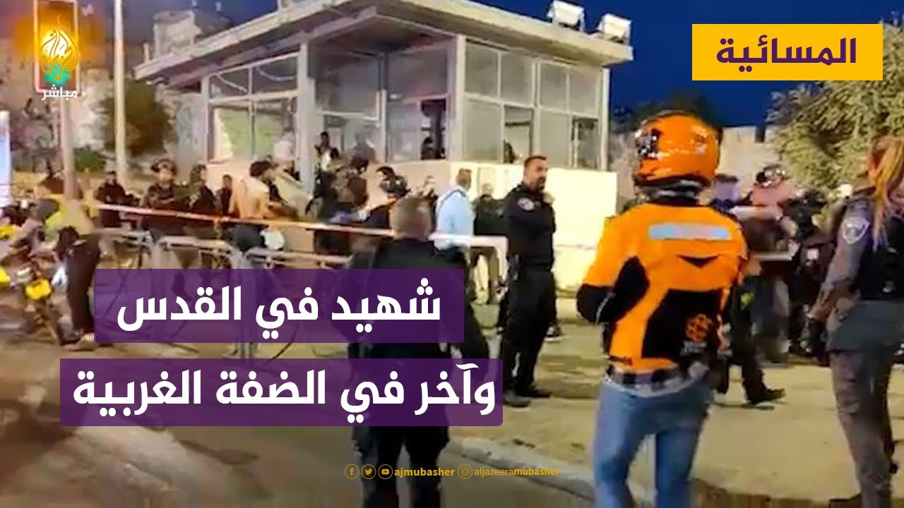 فلسطين.. شهيد في القدس وآخر بالضفة الغربية