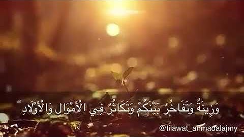 القرآن راحة للقلوب ❤ الآيه 20 سورة الحديد ... حالات واتس و انستجرام