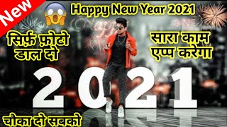 Happy New Year 2021 Photo Editing App/2021 me photo editing wala app | Tech Respect | screenshot 5