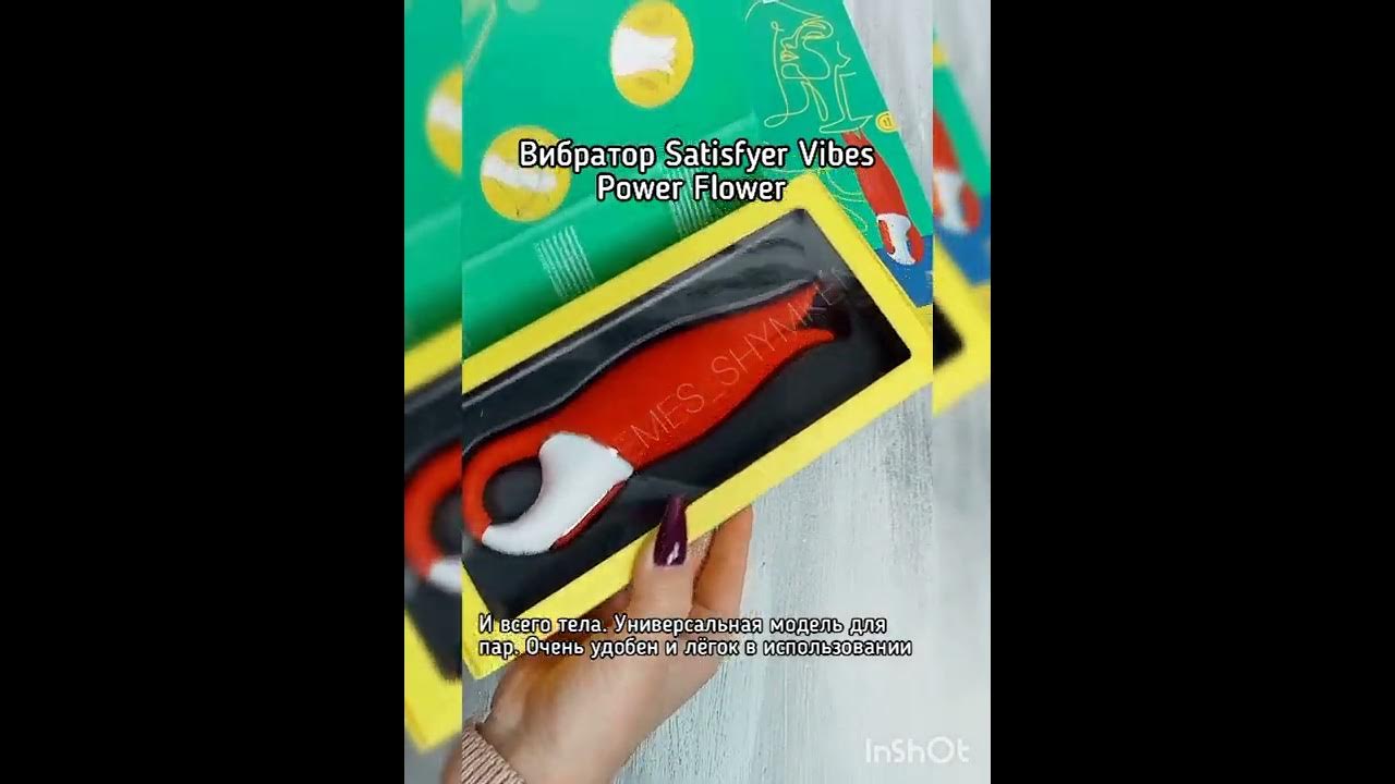 Satisfyer vibes. Satisfyer marvelous four. вибромассажер satisfyer vibes high fly. satisfyer vibes power flower red. satisfyer hot lover как пользоваться.